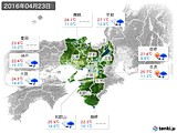 2016年04月23日の近畿地方の実況天気