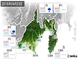 2016年04月23日の静岡県の実況天気