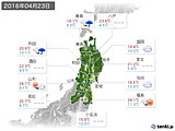 実況天気(2016年04月23日)