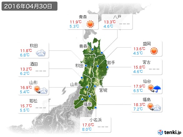 東北地方(2016年04月30日の天気