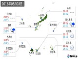 2016年05月03日の沖縄県の実況天気