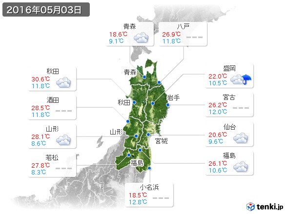 東北地方(2016年05月03日の天気