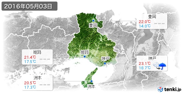兵庫県(2016年05月03日の天気