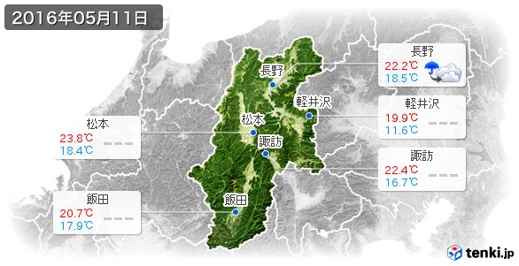 長野県(2016年05月11日の天気