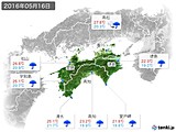2016年05月16日の四国地方の実況天気
