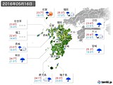 2016年05月16日の九州地方の実況天気