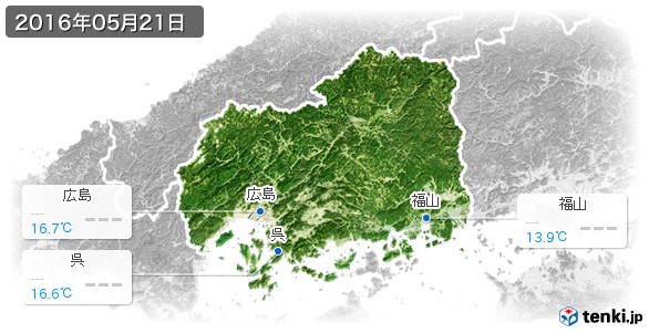 広島県(2016年05月21日の天気