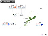 2016年06月03日の沖縄地方の実況天気