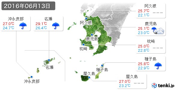 鹿児島県(2016年06月13日の天気