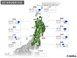 2016年06月14日の東北地方の実況天気