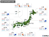 実況天気(2016年06月15日)