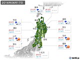 2016年06月17日の東北地方の実況天気