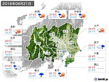 実況天気(2016年06月21日)