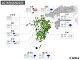 実況天気(2016年06月25日)