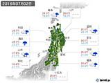 実況天気(2016年07月02日)