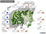 2016年07月03日の関東・甲信地方の実況天気
