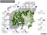 2016年07月22日の関東・甲信地方の実況天気