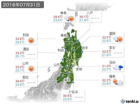 東北地方(2016年07月31日の天気