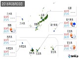 実況天気(2016年08月03日)