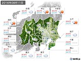 2016年08月11日の関東・甲信地方の実況天気