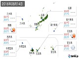 2016年08月14日の沖縄県の実況天気