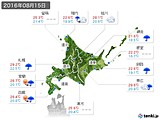 2016年08月15日の北海道地方の実況天気