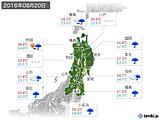 2016年08月20日の東北地方の実況天気