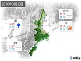 実況天気(2016年08月23日)