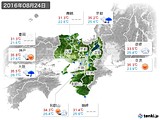 2016年08月24日の近畿地方の実況天気