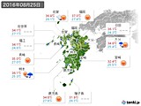 実況天気(2016年08月25日)