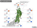 実況天気(2016年08月27日)