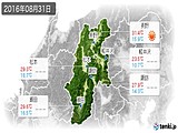 2016年08月31日の長野県の実況天気