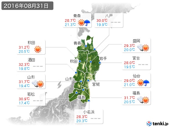 東北地方(2016年08月31日の天気
