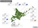 2016年09月02日の北海道地方の実況天気