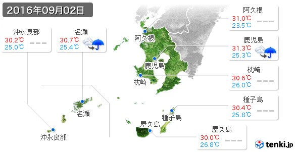 鹿児島県(2016年09月02日の天気