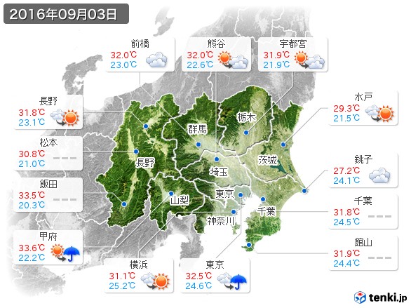 関東・甲信地方(2016年09月03日の天気