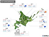 2016年09月05日の北海道地方の実況天気