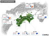 2016年09月05日の四国地方の実況天気