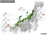 実況天気(2016年09月07日)