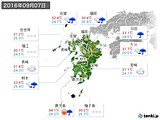 実況天気(2016年09月07日)