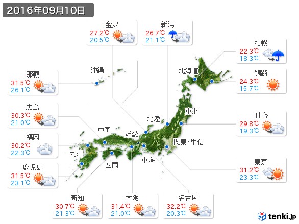 (2016年09月10日の天気