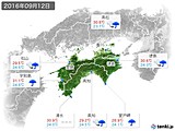 2016年09月12日の四国地方の実況天気