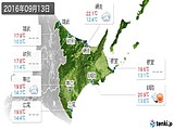 実況天気(2016年09月13日)