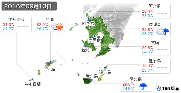 鹿児島県(2016年09月13日の天気