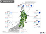 実況天気(2016年09月14日)