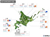 2016年09月15日の北海道地方の実況天気