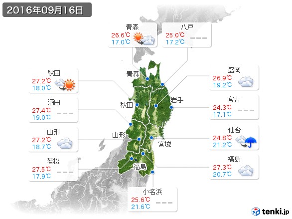 東北地方(2016年09月16日の天気