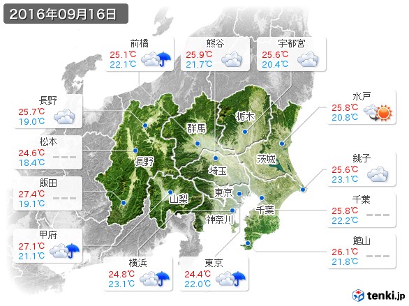 関東・甲信地方(2016年09月16日の天気