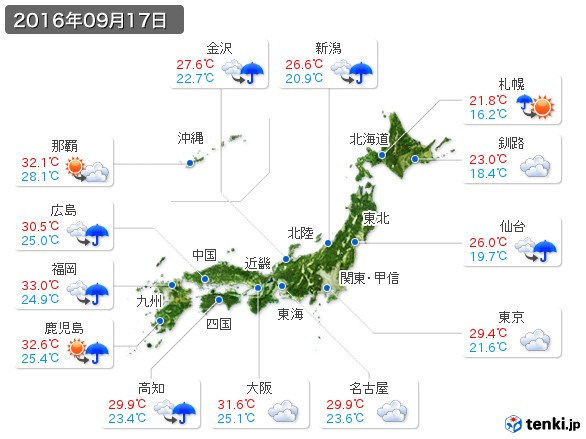 (2016年09月17日の天気