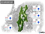 2016年09月18日の長野県の実況天気